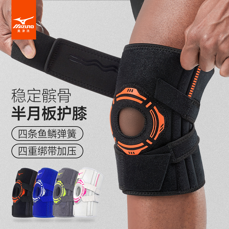Mizuno/美津浓开放式运动护膝男女款防损伤专业支撑稳定护具1501