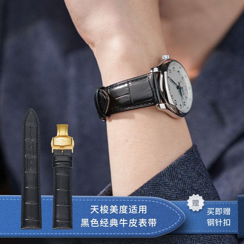 天梭美度表带真皮牛皮适配西铁城DW天王男女手表带