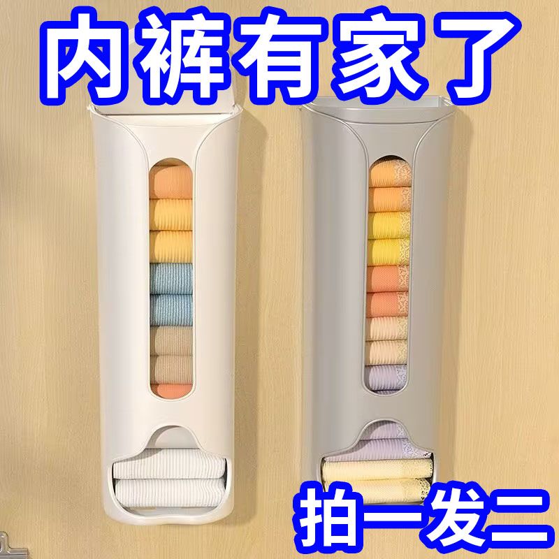 内裤收纳盒抽取式袜子家居免打孔懒人收纳盒内衣袜子壁挂式收纳盒