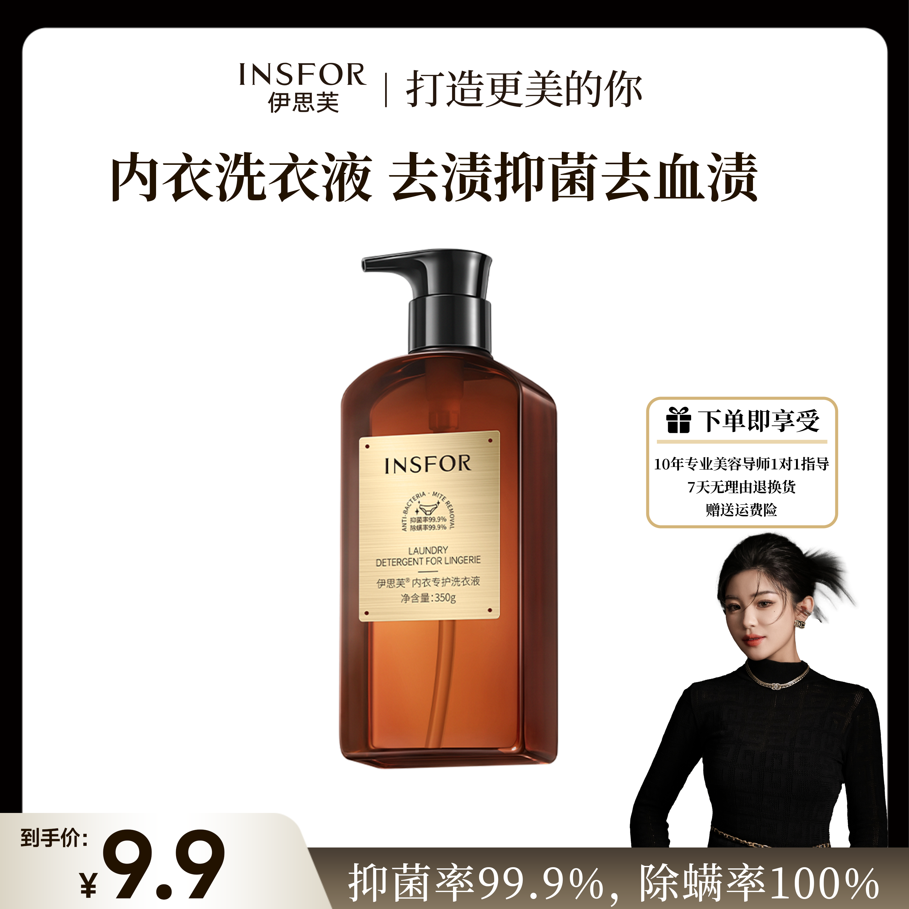 【兔老板专属】内衣洗护液抑菌除菌除螨内衣洗衣液清新留香