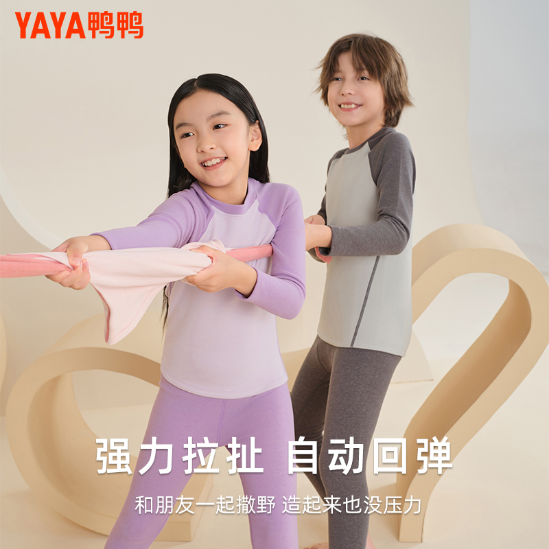 YAYA鸭鸭【俩套装】2025年青少年儿童莱赛尔保暖内衣套装YB38031H4A