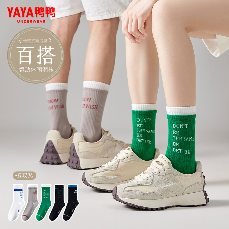 YAYA鸭鸭男女情侣款袜子吸汗透气防臭薄款中筒潮袜棉袜CA50038E8E