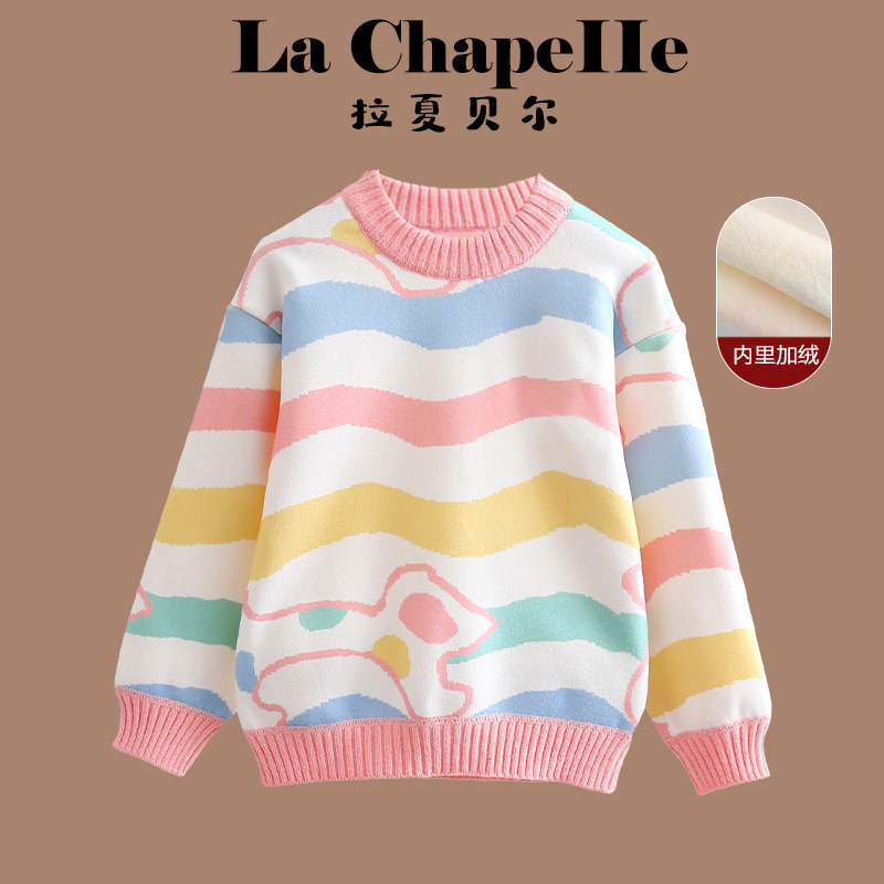 拉夏贝尔童装冬装毛衣女宝新款条纹百搭加绒女孩打底衫针织衫撞色