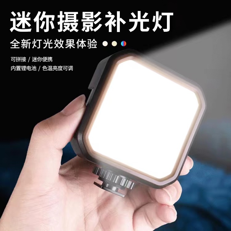 【直播间福利】RGB补光灯迷你拍摄自拍美颜打光灯口袋便携RGB补光灯