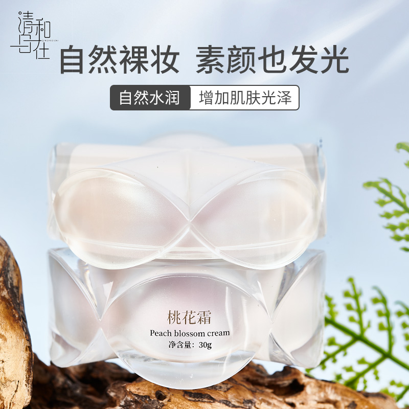 清和自在【桃花霜】体验装5g