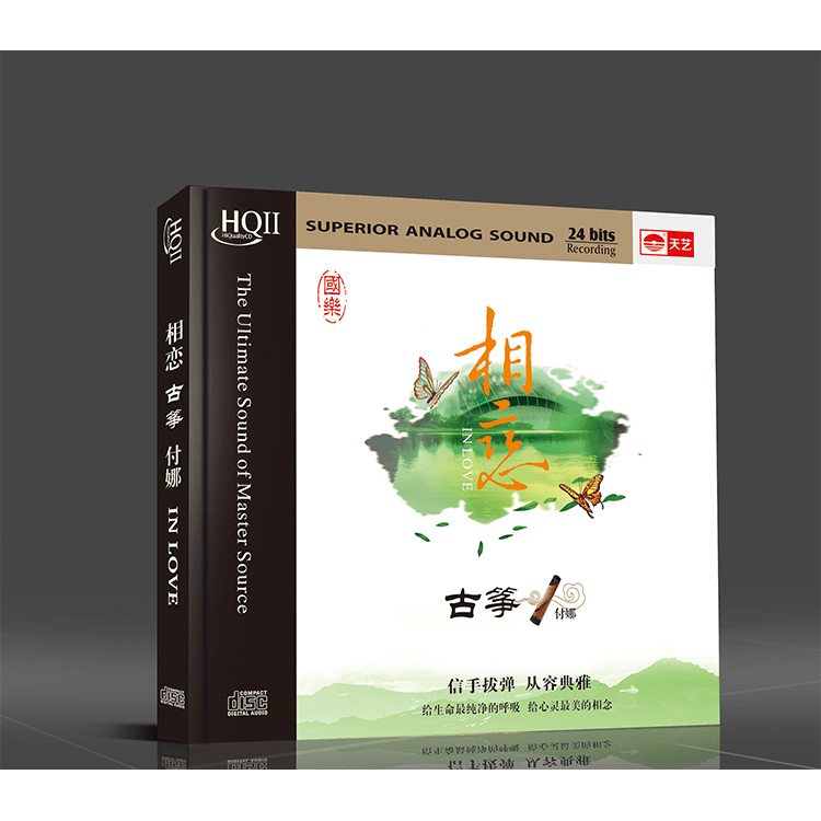 天艺唱片 古筝 相恋 付娜 正版CD专辑