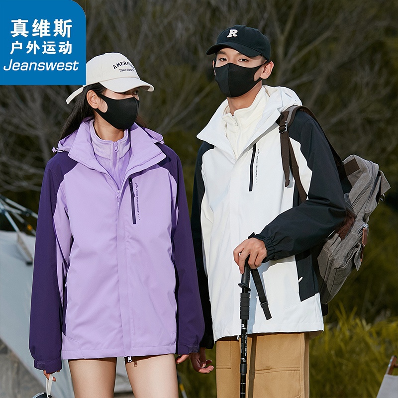 真维斯三合一冲锋衣情侣款秋冬季保暖外套可卸帽登山服加厚夹克男