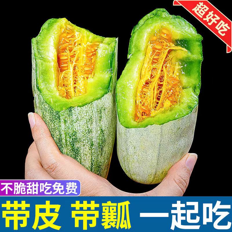 山东头茬羊角蜜甜瓜脆甜多汁当季水果现摘坏果包赔4.5斤