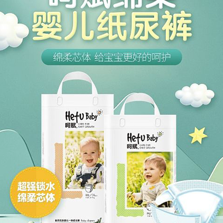 呵护婴儿拉拉裤超薄透气尿不湿儿童学步裤m/l/xl码宝宝干爽纸尿裤