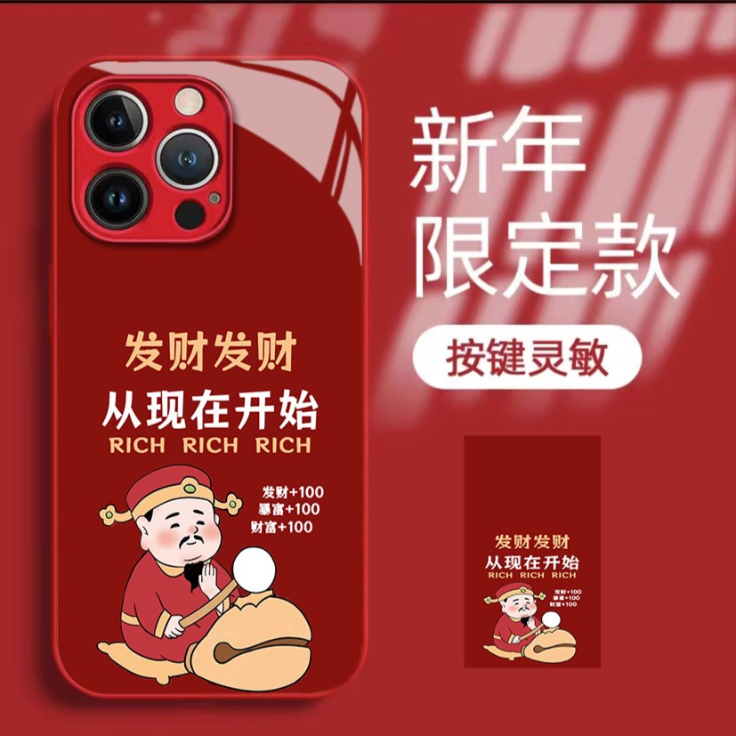 发财发财适用苹果15iphone13promax玻璃手机壳华为OPPOvivo保护套