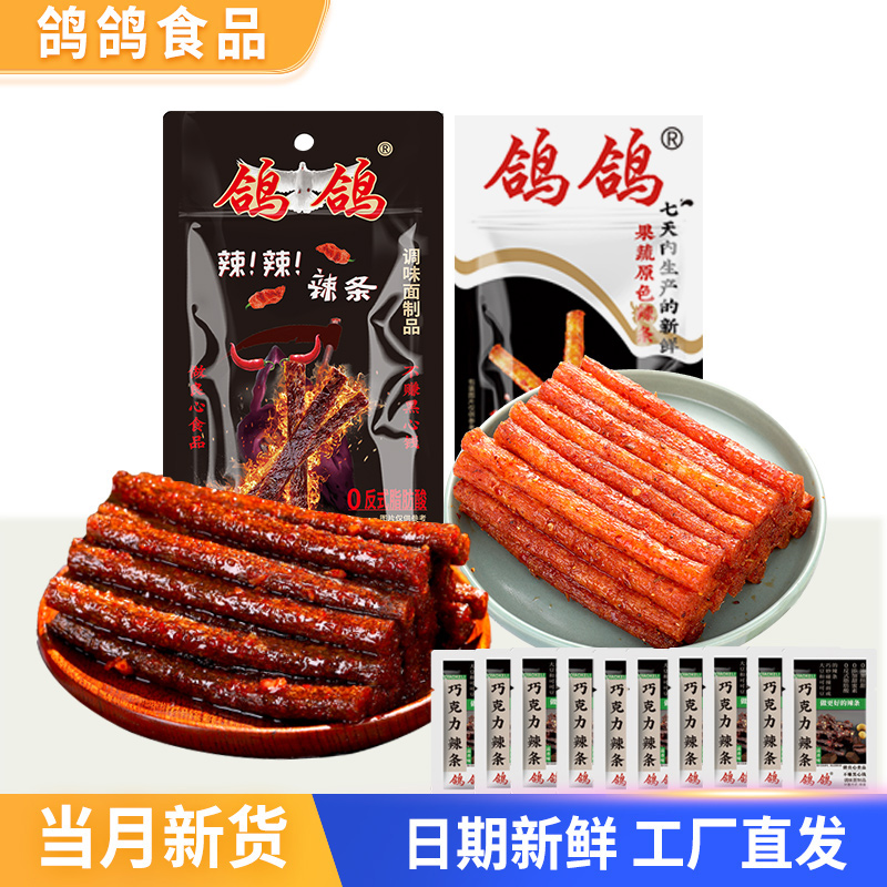 鸽鸽死神辣条果蔬辣条风味小吃公司休闲追剧到手三十包网红 精选