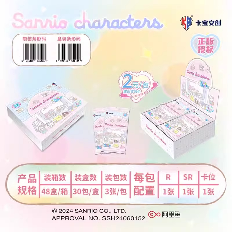 三丽鸥拍立得第二弹缤纷卡片收藏卡牌盲盒