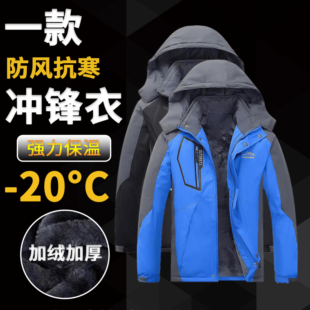 户外骑车防雨保暖冲锋衣大码防寒棉服男士防水加绒加厚棉衣冬季