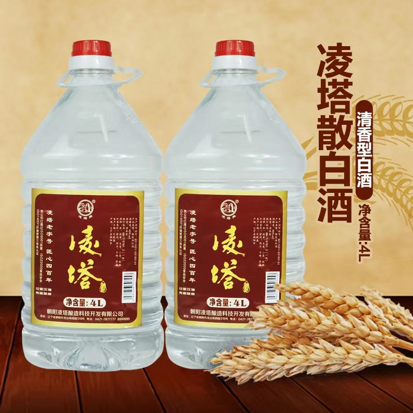 凌塔【优级基酒开坛】清香型优级散白酒45度4L