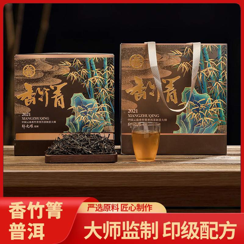 2021年左普香竹箐普洱茶礼盒装送礼