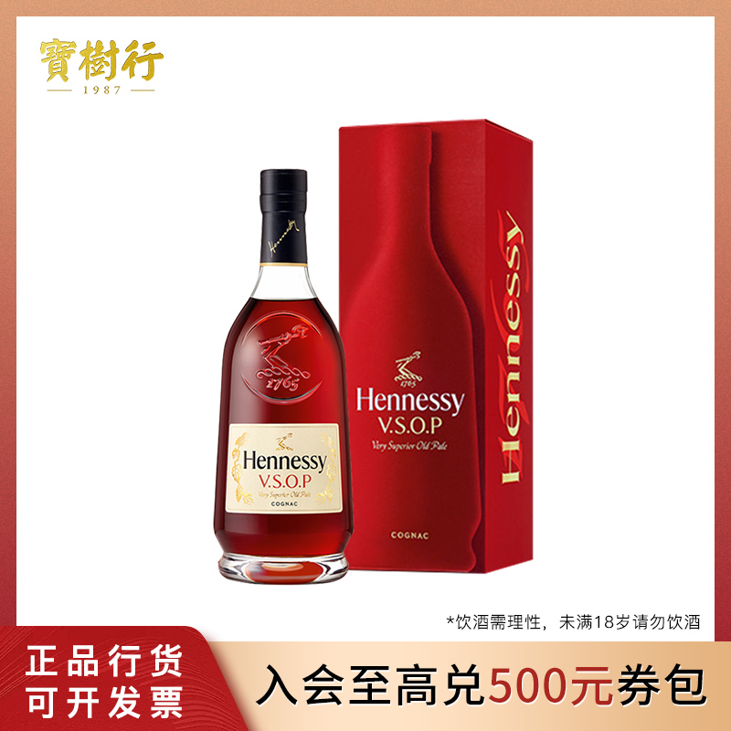宝树行 轩尼诗VSOP1500ml 干邑白兰地 法国原装进口洋酒 经典