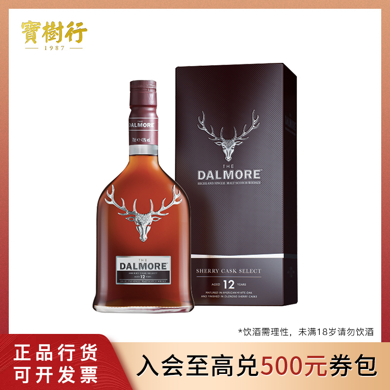 宝树行 大摩12年雪莉桶700ml 单一麦芽苏格兰威士忌