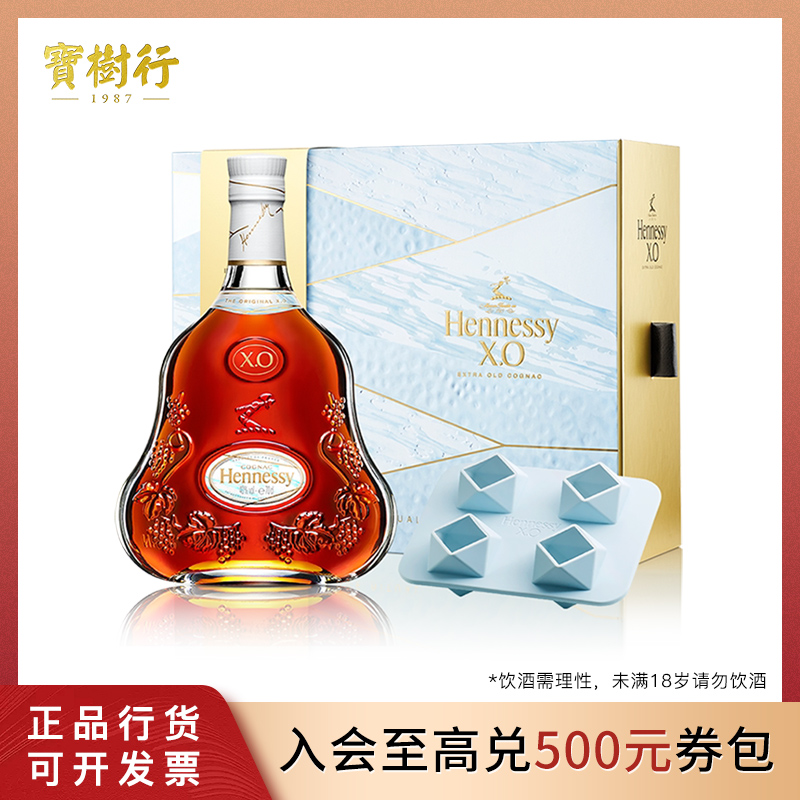 宝树行 轩尼诗XO 2021年 冰享礼盒装 700ml 干邑白兰地 