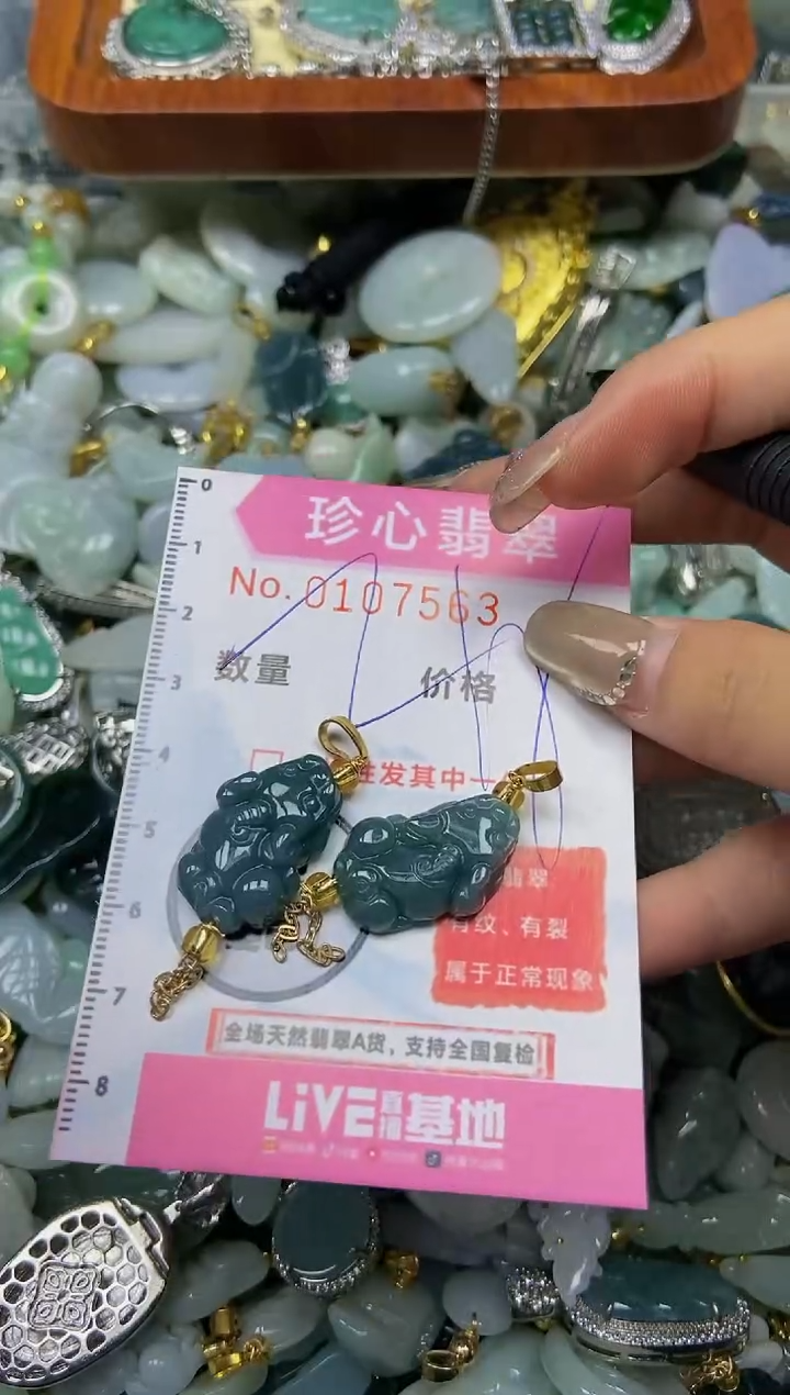 【闪购商品】翡翠颈饰未镶嵌闪购0107563