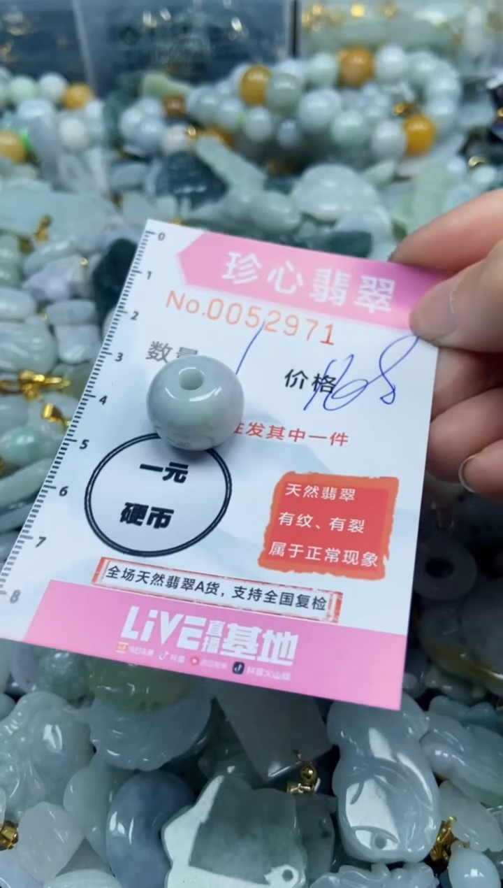 【闪购商品】翡翠颈饰未镶嵌闪购0052971