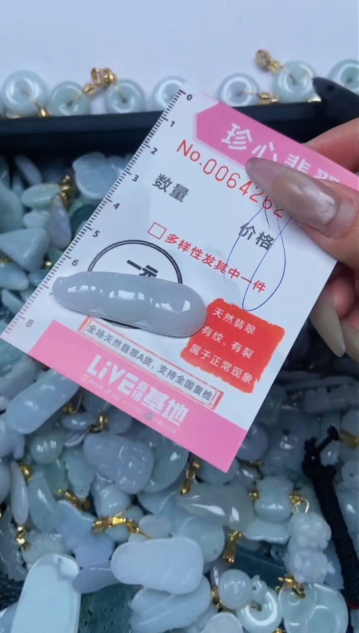 【闪购商品】翡翠颈饰未镶嵌闪购0064262