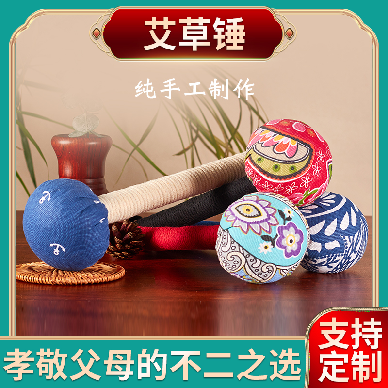 多功能艾草敲打锤神器颈椎肩颈学生纯手工家用按摩敲打放松棒