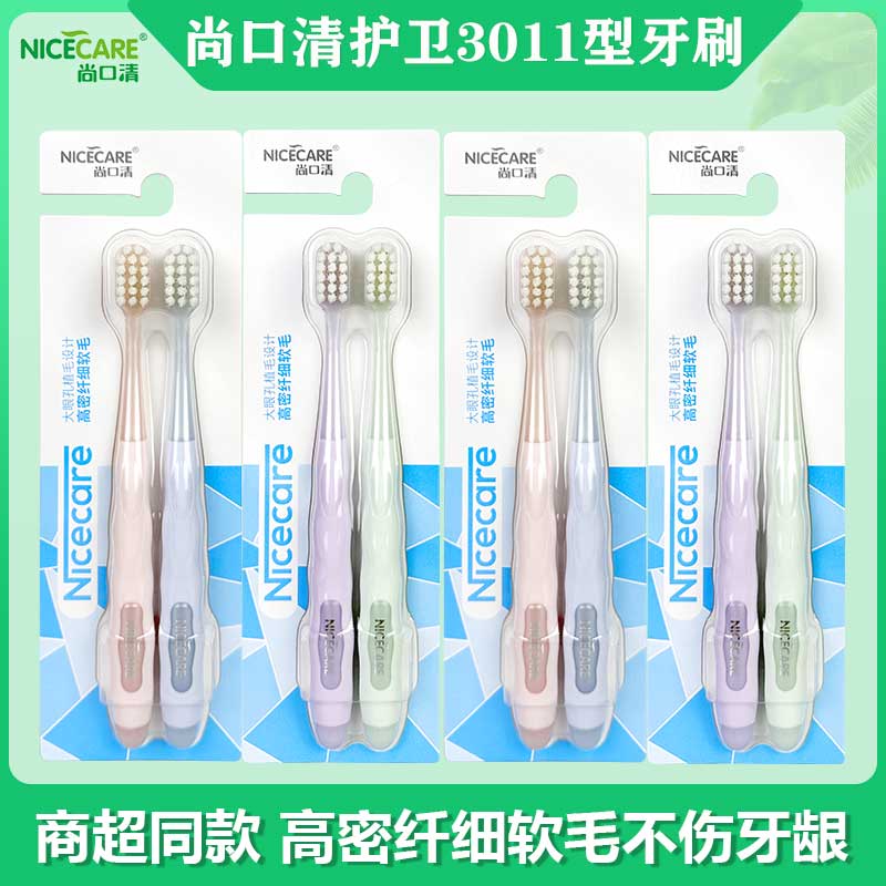 尚口清超软护龈牙刷软毛小头超细高档成人学生情侣家庭装手动通用