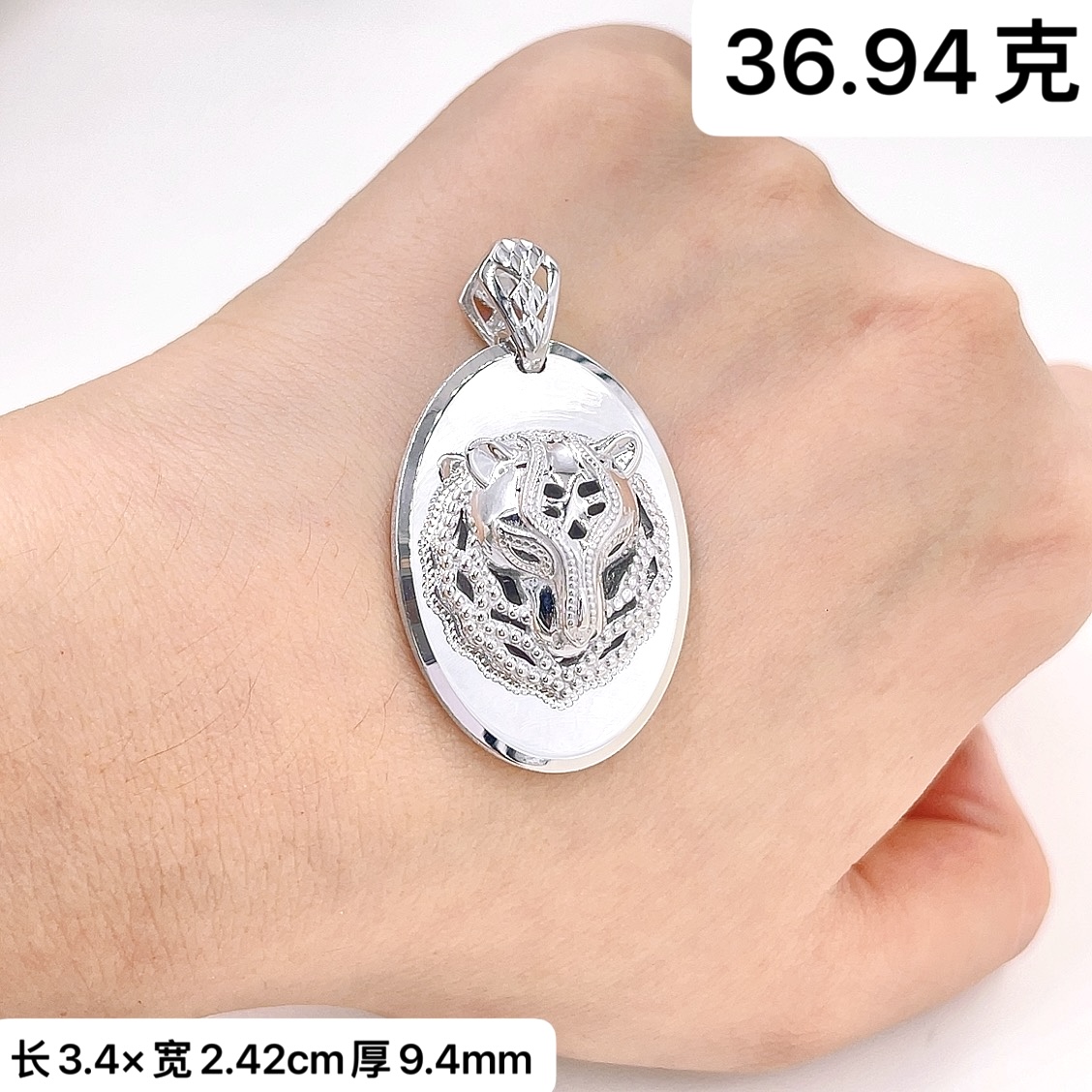 过年正常发货-铂金Pt950吊坠-36.94g立体镂空豹头圆形吊牌挂坠素