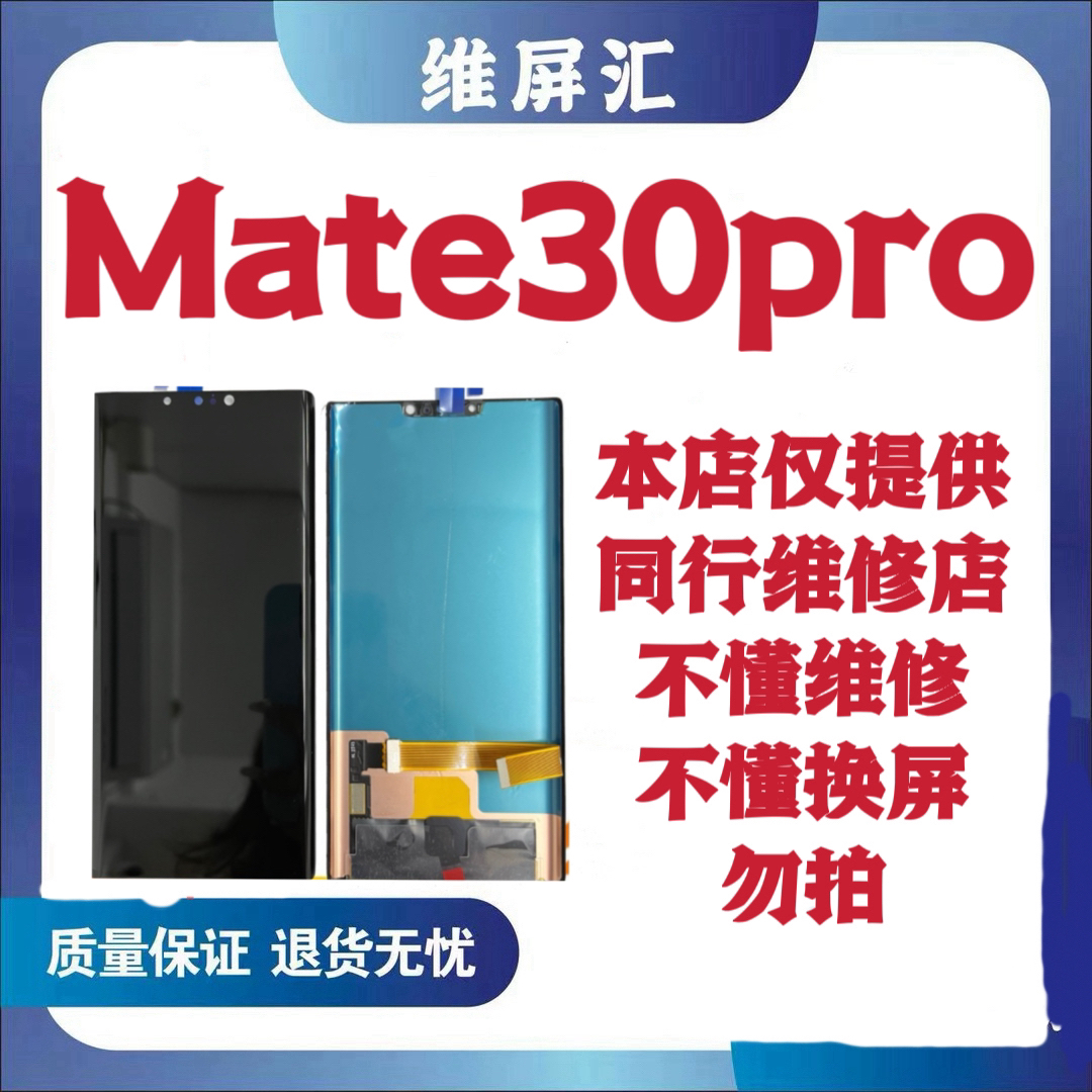 9新  商品适用于 MT30P 瑕疵  旧货 屏幕