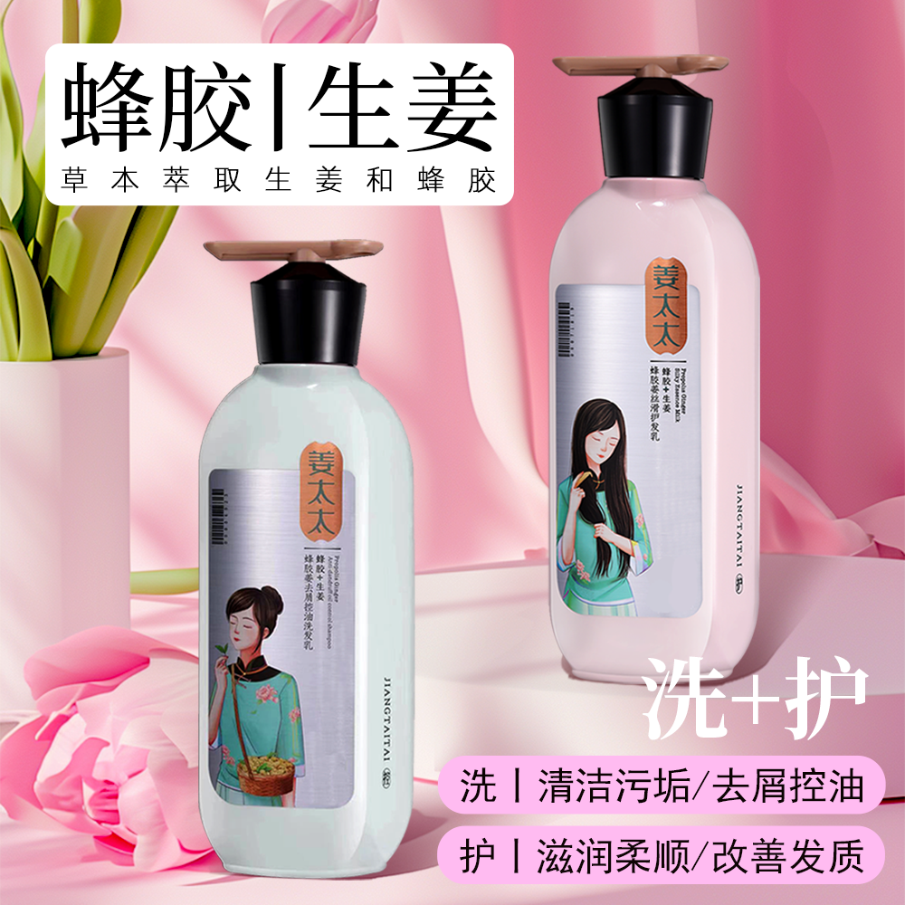 姜太太二硫化硒洗发水控油柔顺蓬松去屑止痒洗发水发膜家庭专用