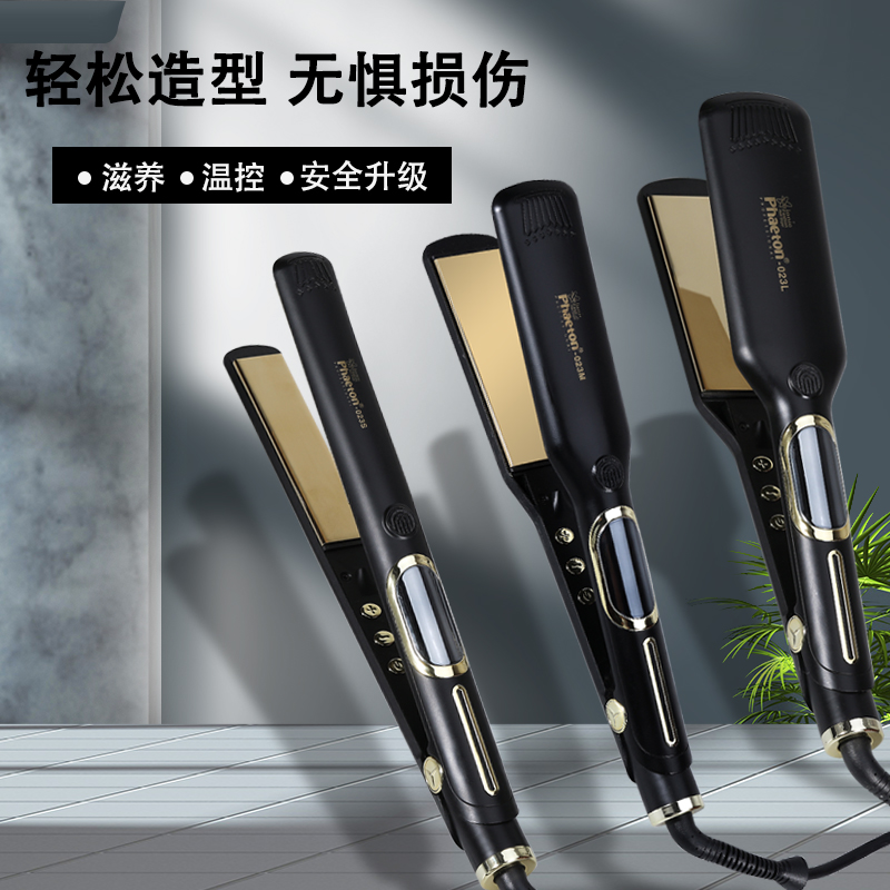 直板夹离子烫夹板发型师专用大中小号夹板理发师直发器发廊智能