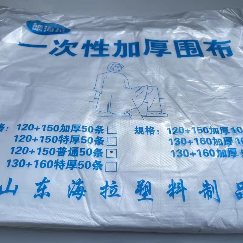 德海拉一次性围布发廊加大加厚型烫染发焗油护理披肩理发店防水
