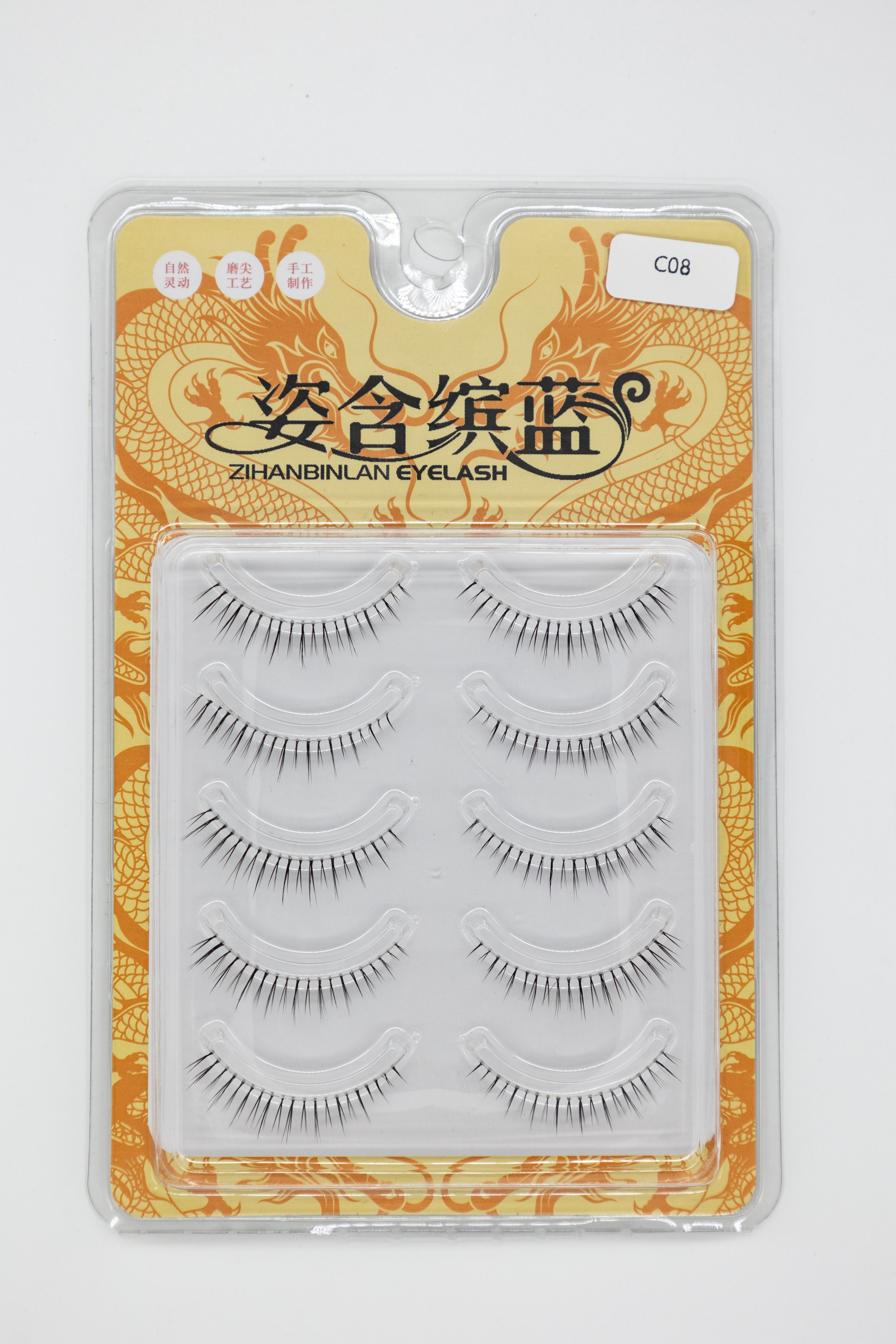 名师钦点两盒一组C08短款下睫毛 姿含缤蓝精品五对装下睫毛