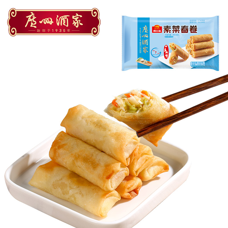 广州酒家素菜春卷【满99包邮】2袋共1kg椰菜红萝卜馅广式茶楼早餐