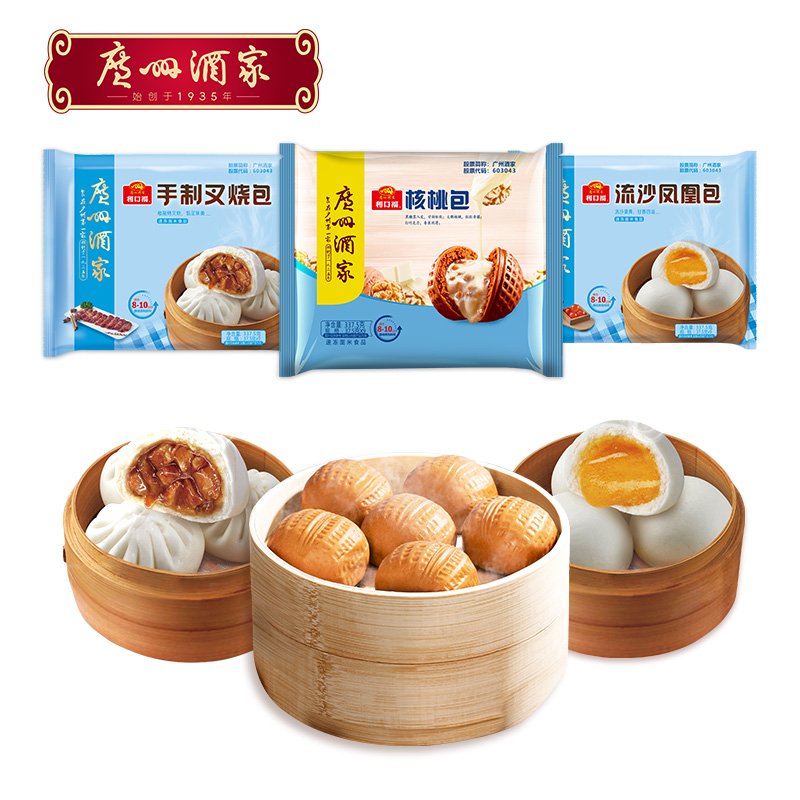 广州酒家【单人早餐系列】名师名厨精心制作广式茶楼点心1012.5g