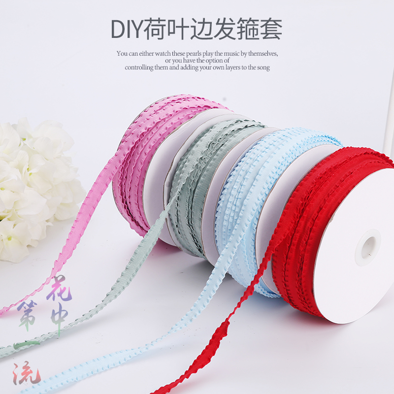 DIY1cm荷叶边发箍套妤纩织带头饰鞋花帽花衣服袖套袜子蝴蝶结材料