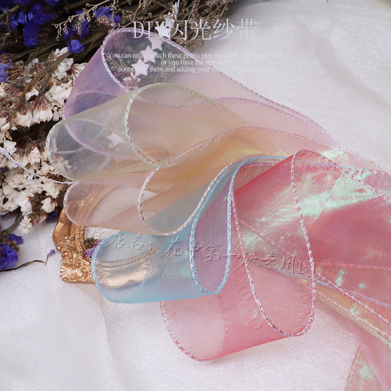 DIY银边幻彩纱人鱼姬服装蛋糕礼品发饰蝴蝶结拷边纱带锁边波浪纱