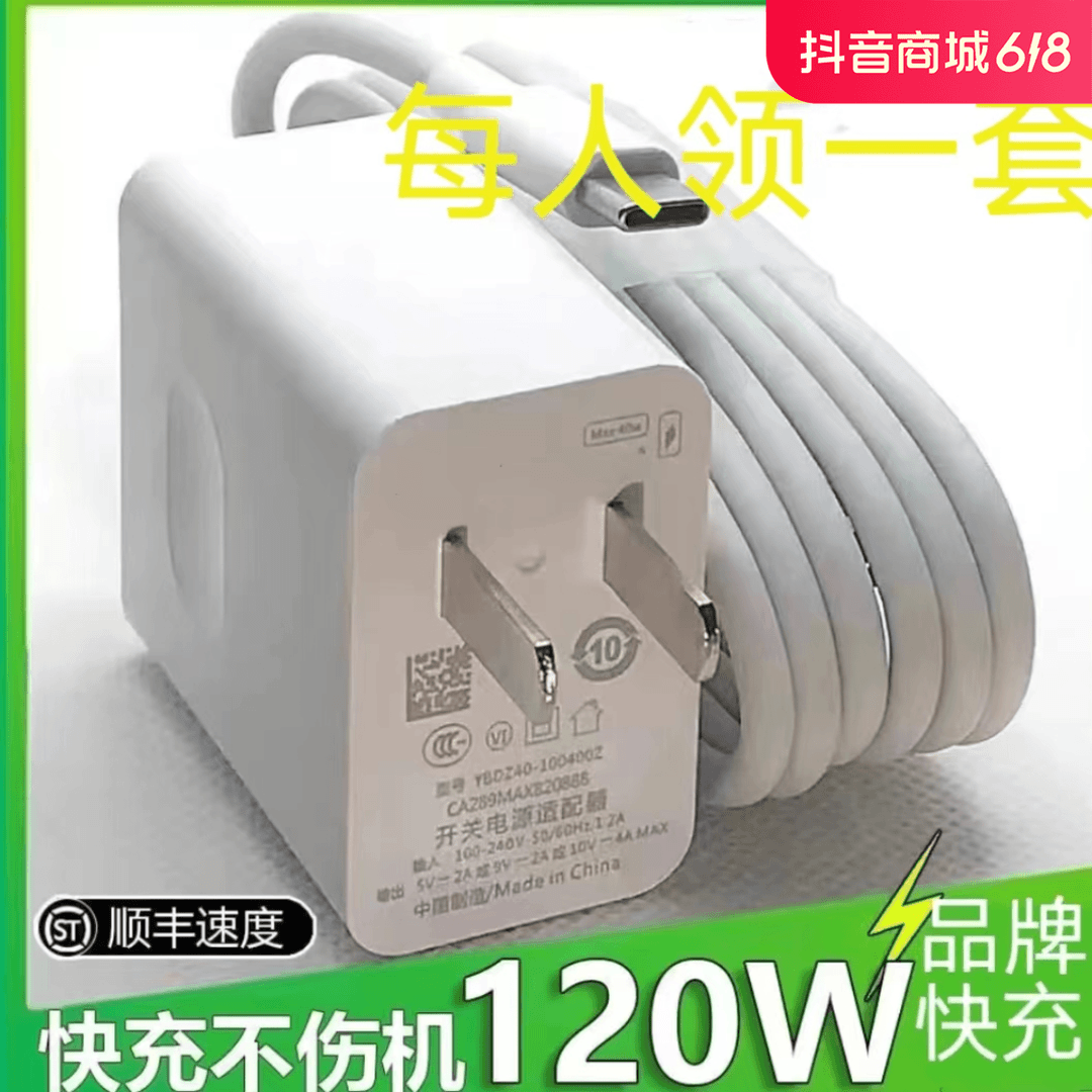 适用华为充电器120W快充66W快充不伤机数据线nova9适用荣耀6A快充