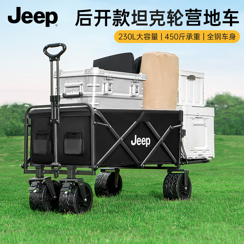 JEEP/吉普户外营地车推车野营野餐拖车桌板拉车可拓展折叠露营车