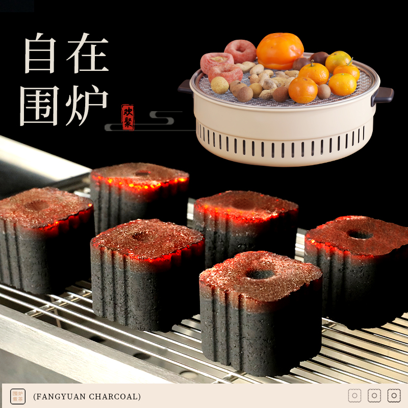 天成方园炭速燃果木炭烧烤多功能烤炉套装围炉煮茶烧烤套装菊花炭