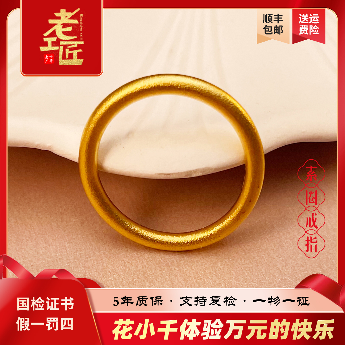 足银戒指 999包金工艺包金古法传承经典素圈戒指时尚百搭实心同款