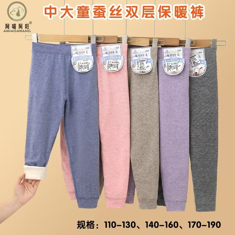 阿喵阿旺 无骨缝制双层保暖裤小中大童加绒加厚冬季内穿秋冬秋裤