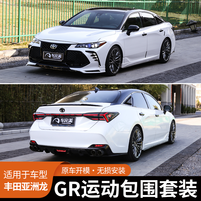适用于17-24款丰田亚洲龙GR运动小包围套件汽车前铲后唇侧裙尾翼