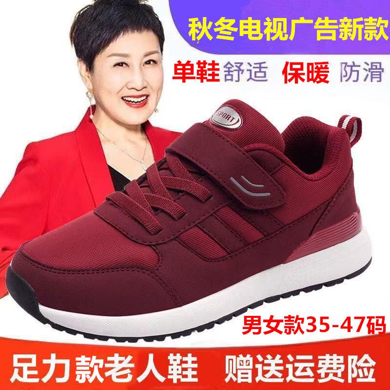 春夏新款足力老人鞋男女休闲旅游鞋防滑中老年运动鞋爸妈健步鞋子