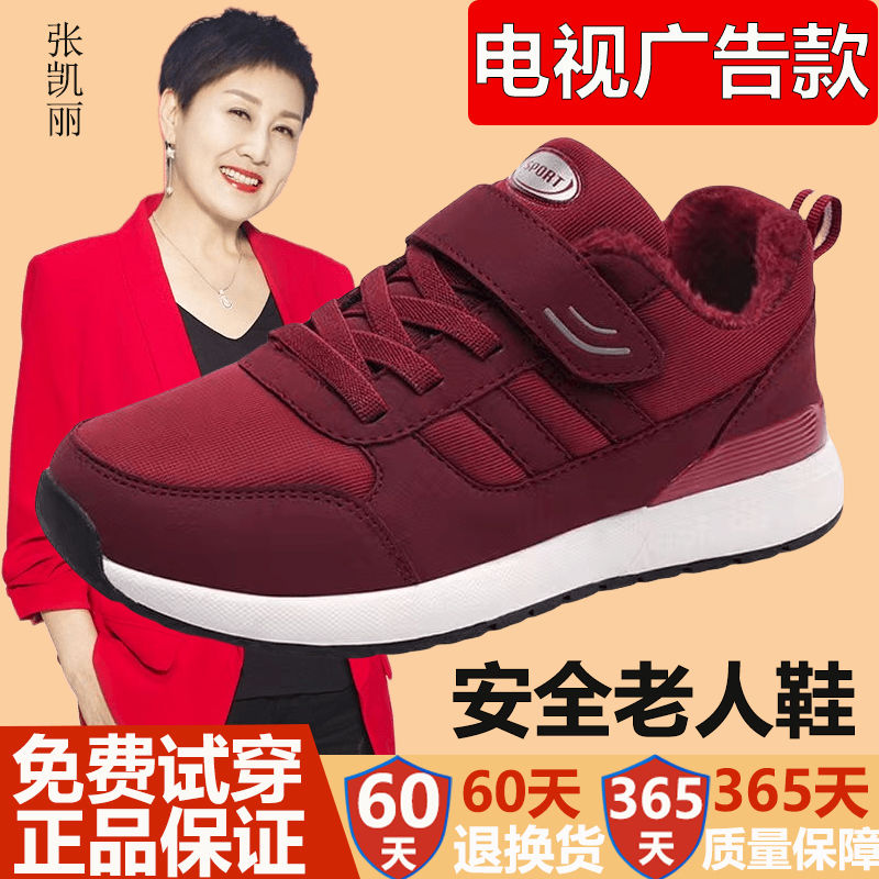 张凯丽正品中老年男女健步防滑休闲运动鞋软底妈妈鞋秋冬外穿单鞋