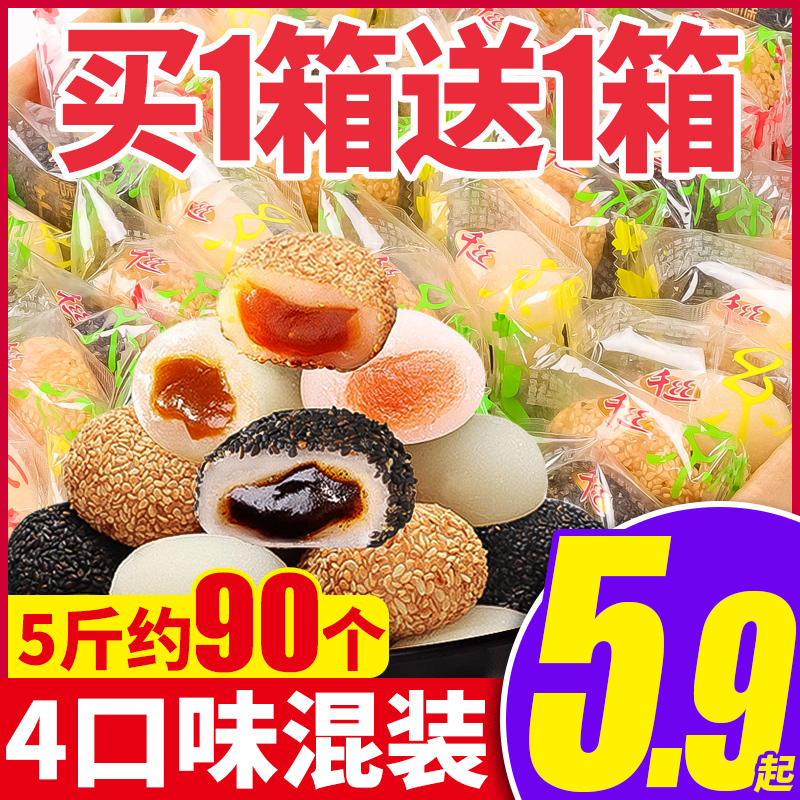 干吃汤圆整箱麻薯面包早餐驴打滚小吃零食品糯米糍粑糕点年货美食