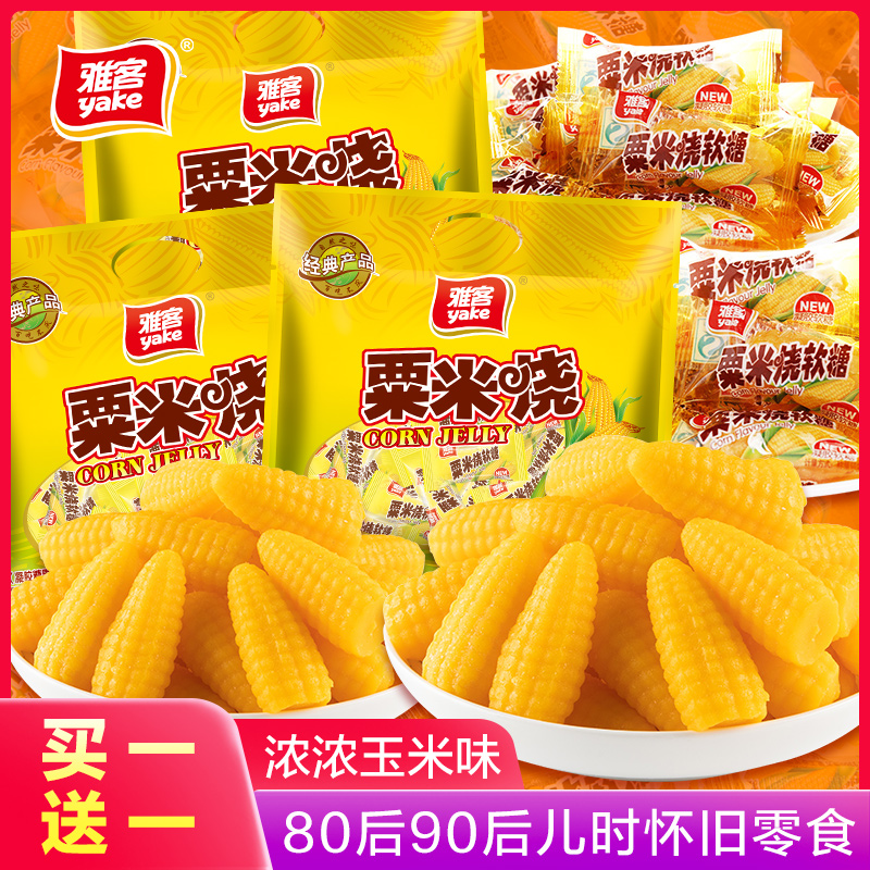 雅客粟米烧玉米味芒果味软糖水果味500g办公休闲零食糖果婚庆喜糖