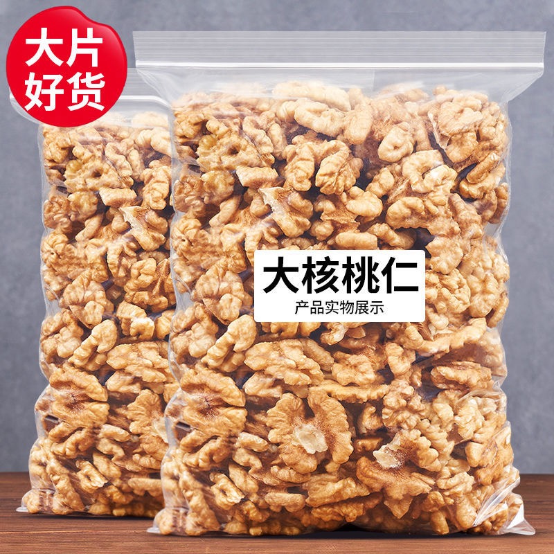 新货新疆生核桃仁椒盐奶香核桃仁炒熟烘焙核桃仁核桃肉坚果干果