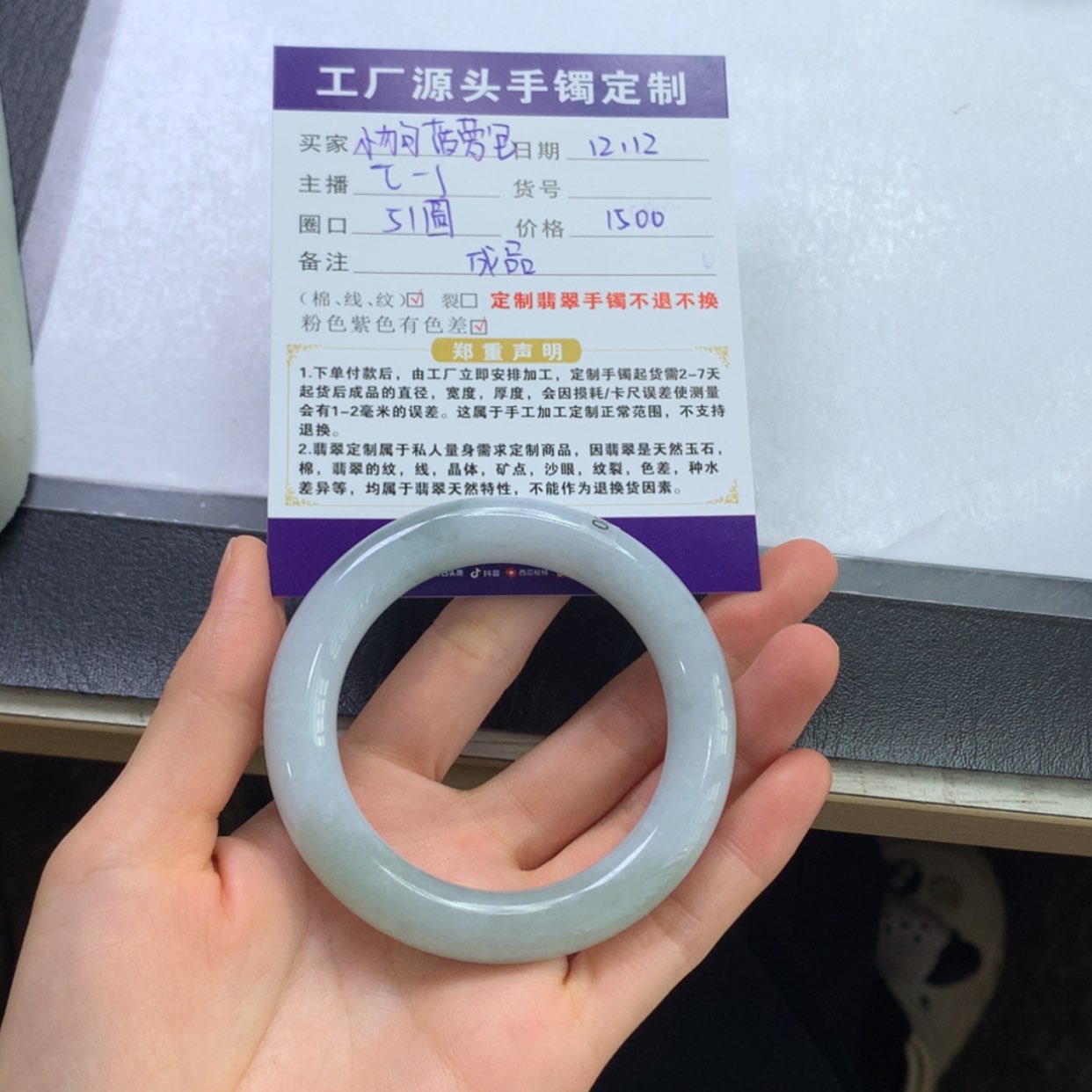 【闪购商品】翡翠手镯未镶嵌小****