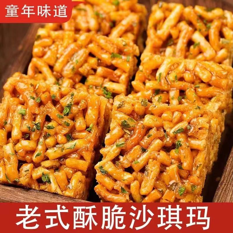 老式沙琪玛硬脆莲子酥香葱味萨其马解馋追剧糕点怀旧特产香甜美味